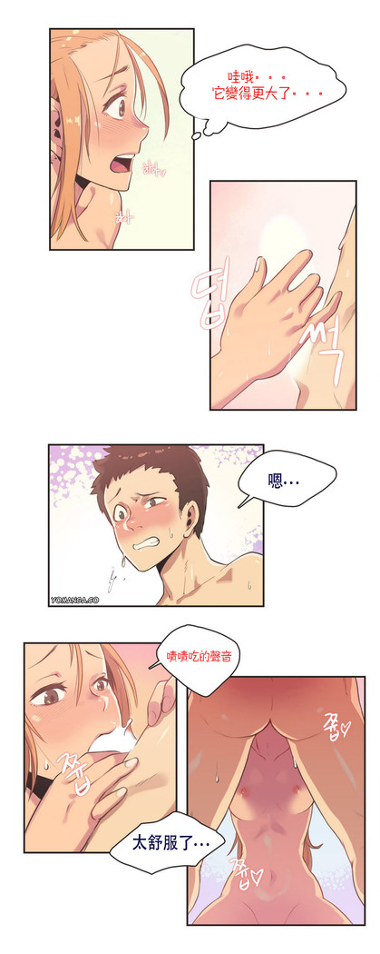 Sports Girl Ch.3