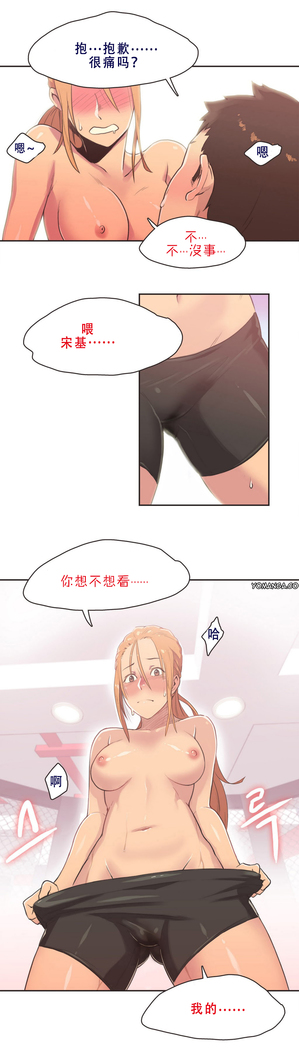 Sports Girl Ch.3