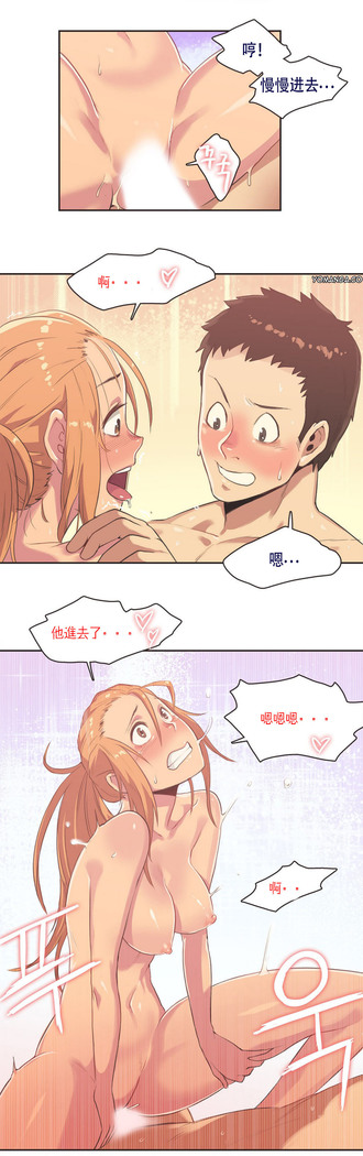 Sports Girl Ch.3