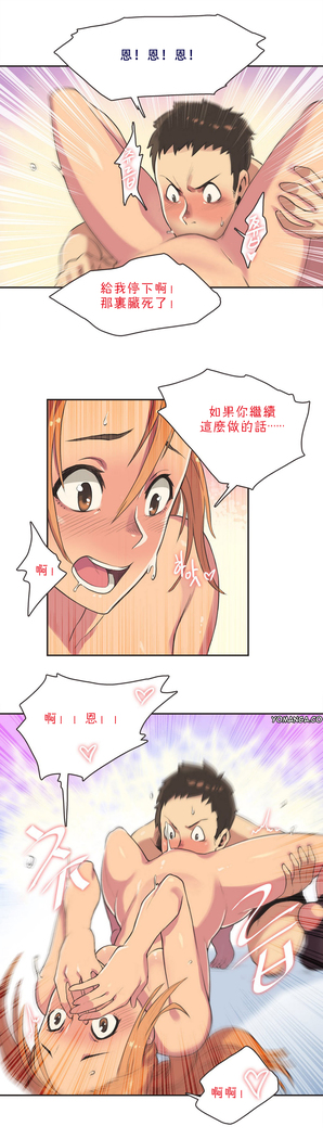 Sports Girl Ch.3