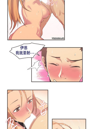 Sports Girl Ch.3 Page #13