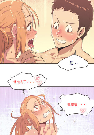 Sports Girl Ch.3 Page #15
