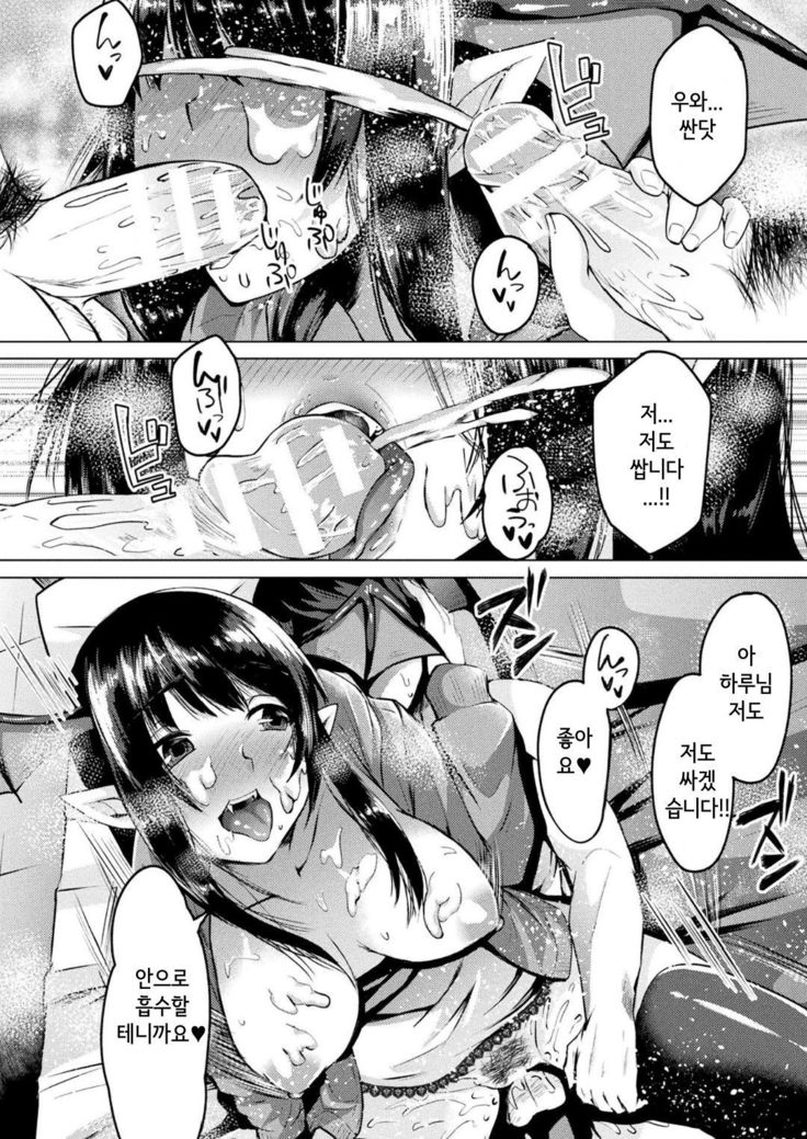 Kyuuketsuhime wa Are ga Hoshii