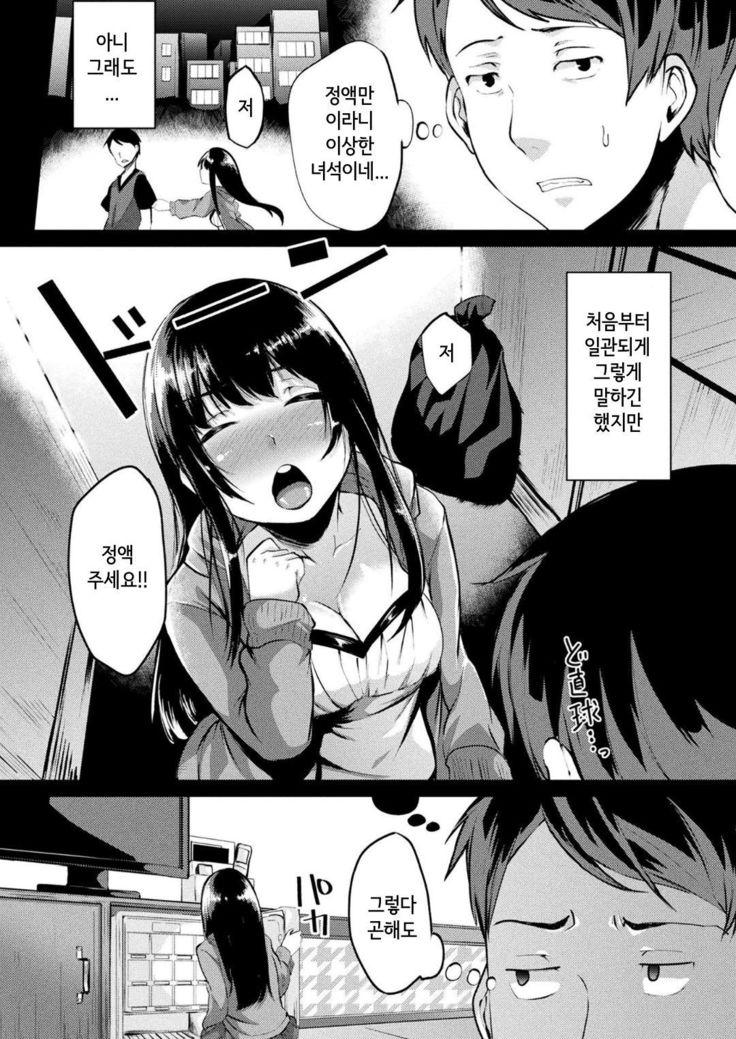 Kyuuketsuhime wa Are ga Hoshii