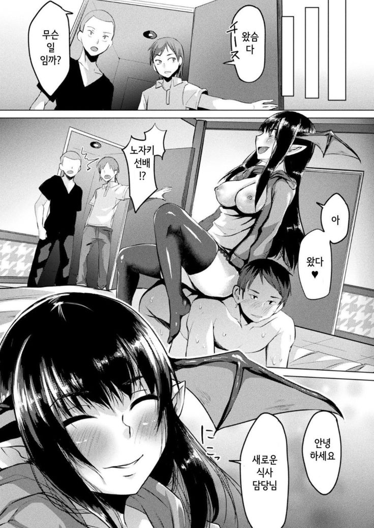 Kyuuketsuhime wa Are ga Hoshii