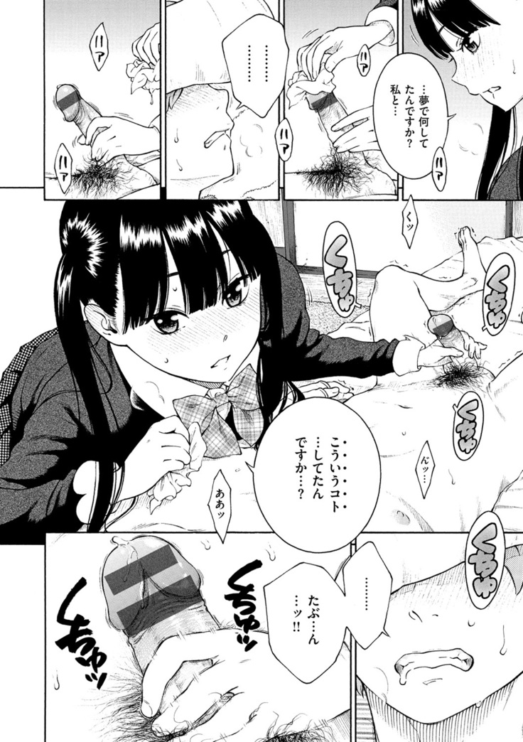Houkago Vanilla