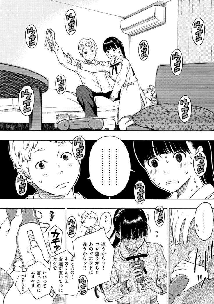 Houkago Vanilla