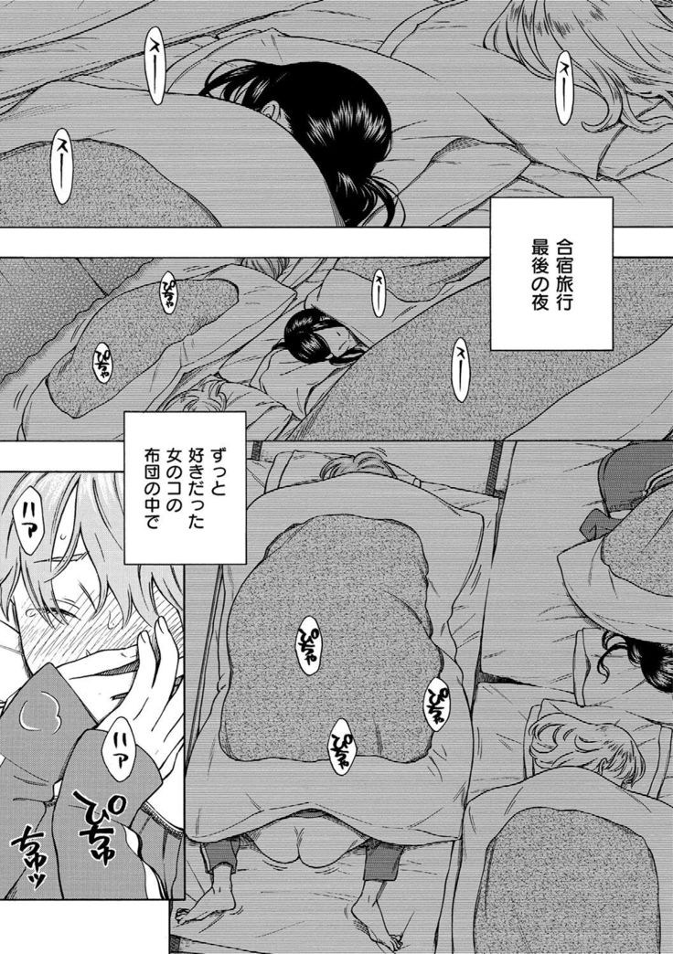Houkago Vanilla