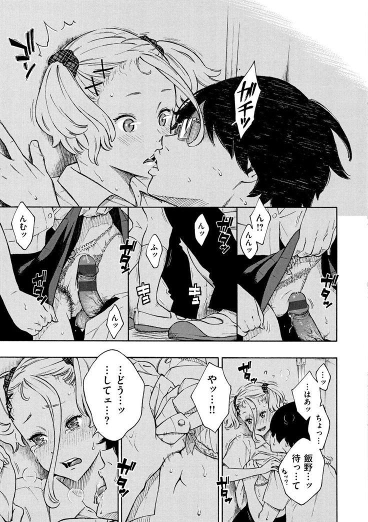 Houkago Vanilla