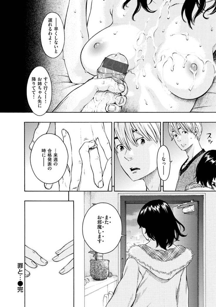 Houkago Vanilla