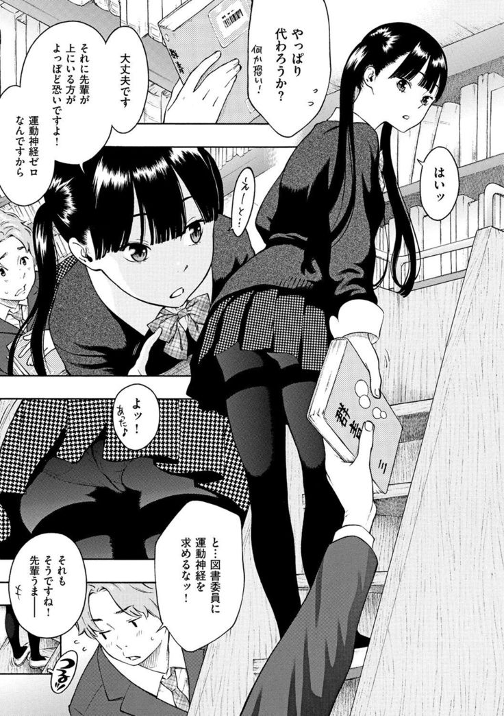 Houkago Vanilla