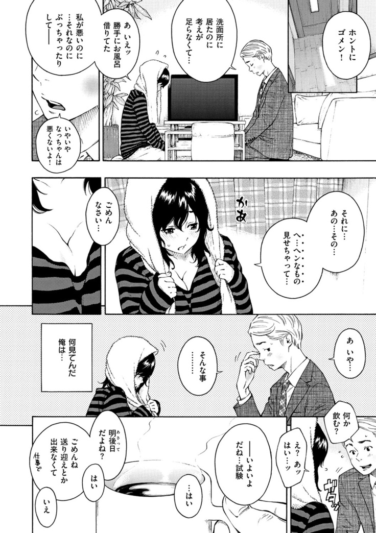 Houkago Vanilla