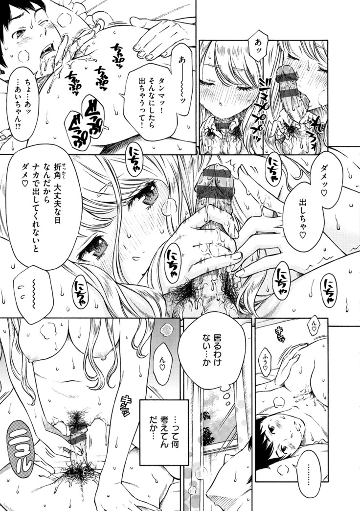 Houkago Vanilla