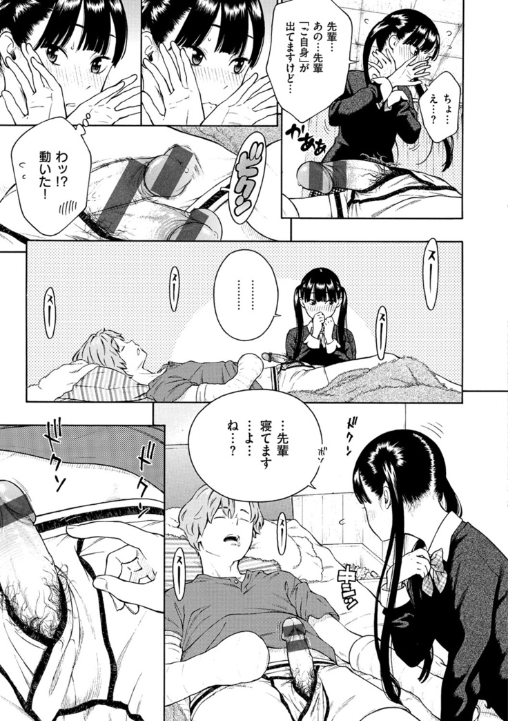 Houkago Vanilla