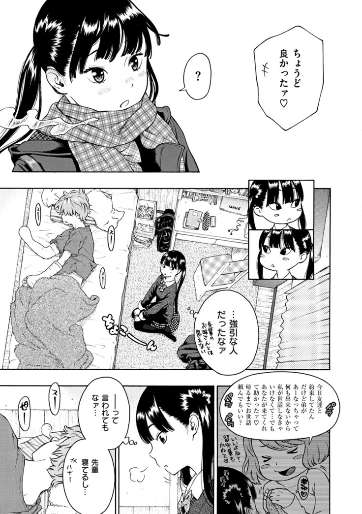 Houkago Vanilla