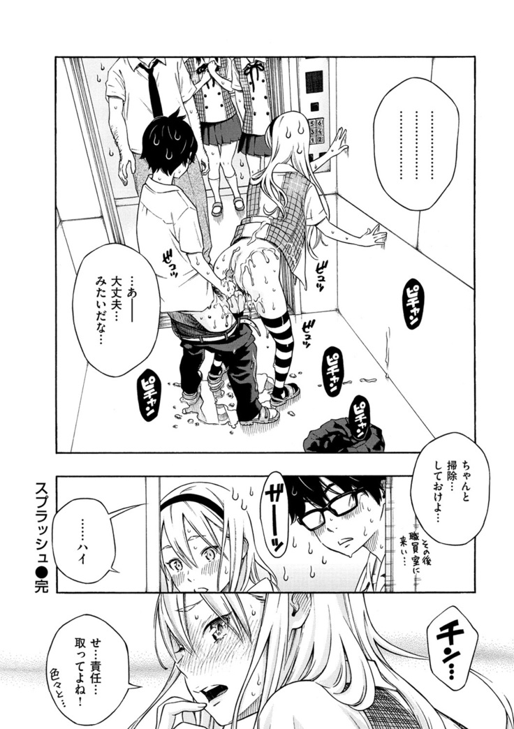 Houkago Vanilla
