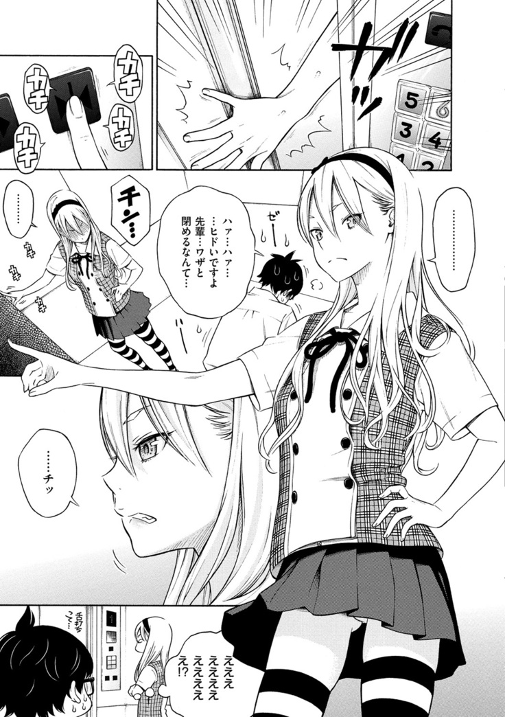 Houkago Vanilla