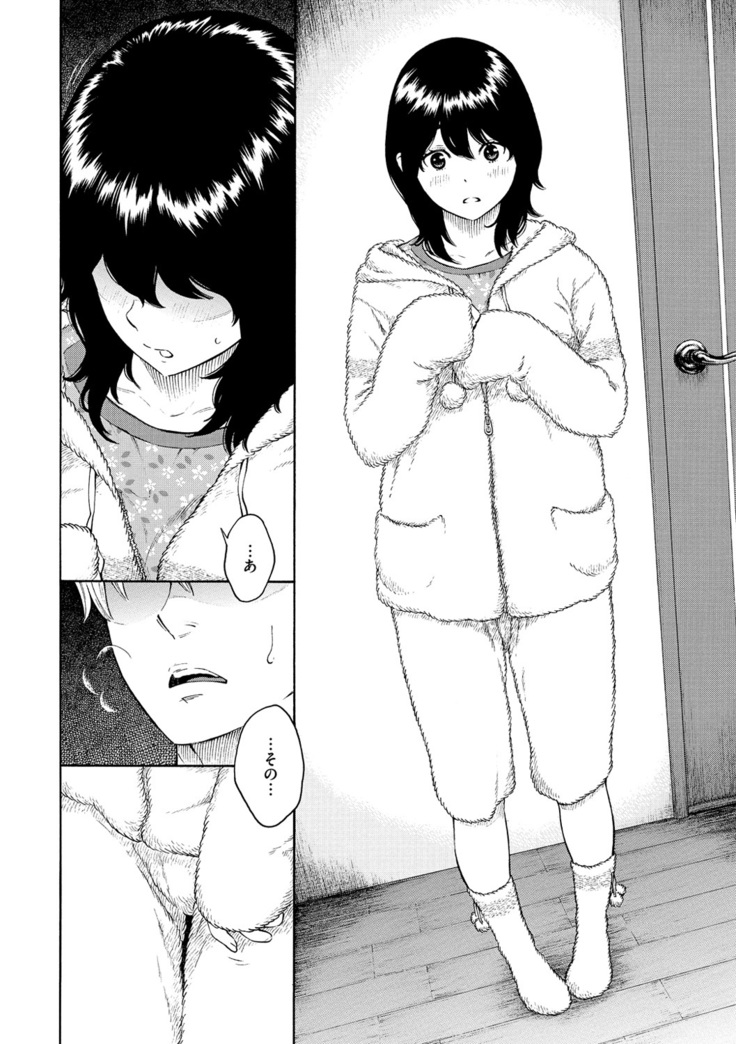 Houkago Vanilla