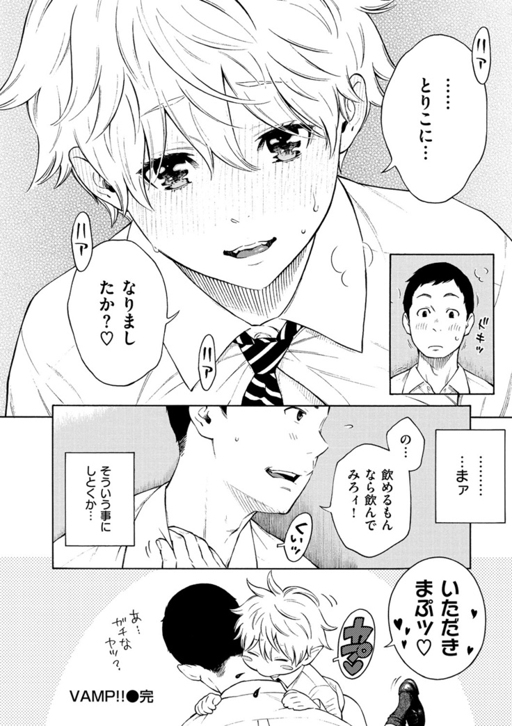 Houkago Vanilla
