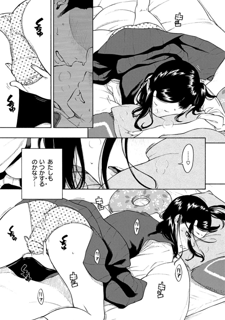Houkago Vanilla