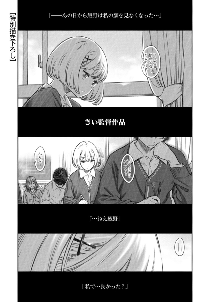 Houkago Vanilla