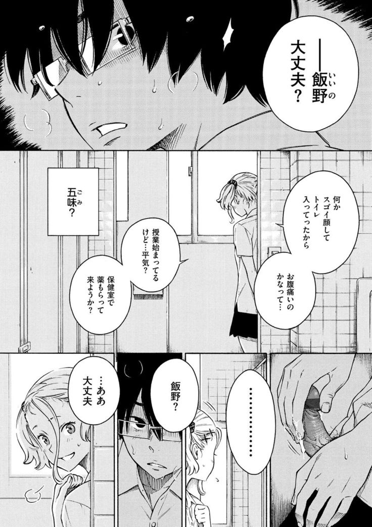 Houkago Vanilla