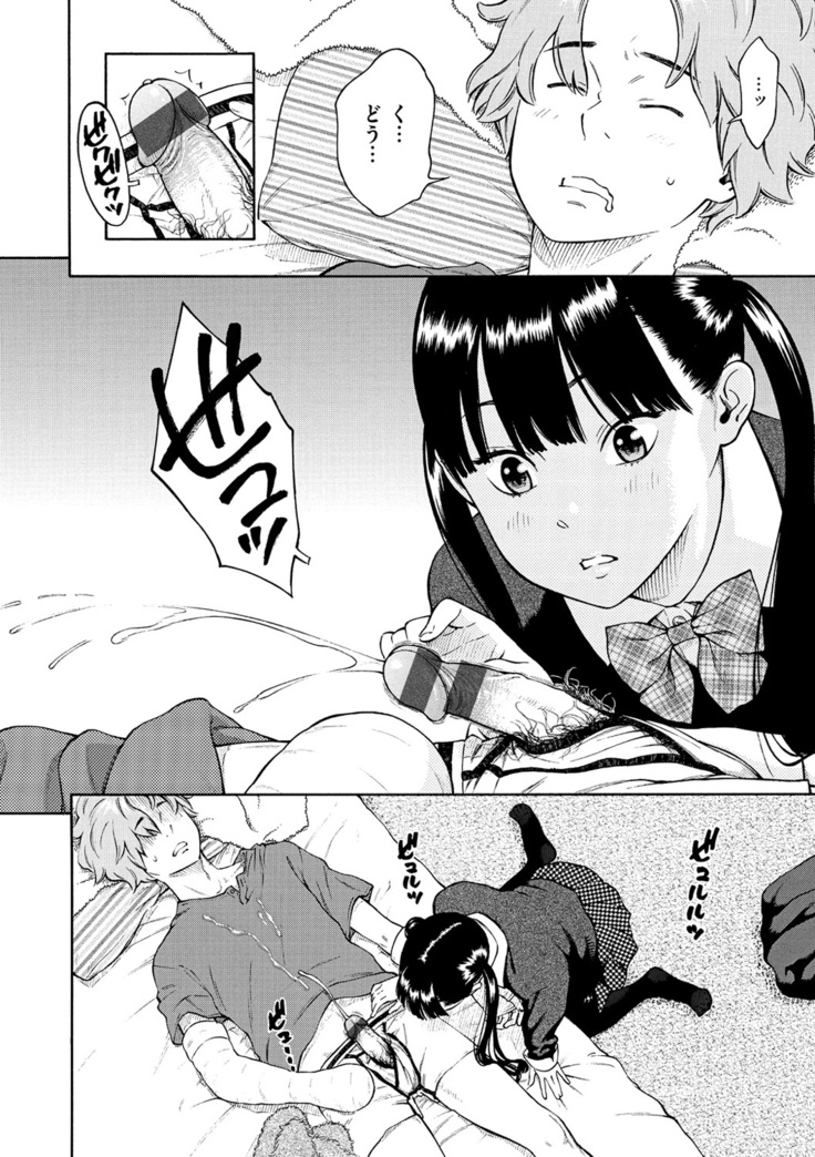 Houkago Vanilla