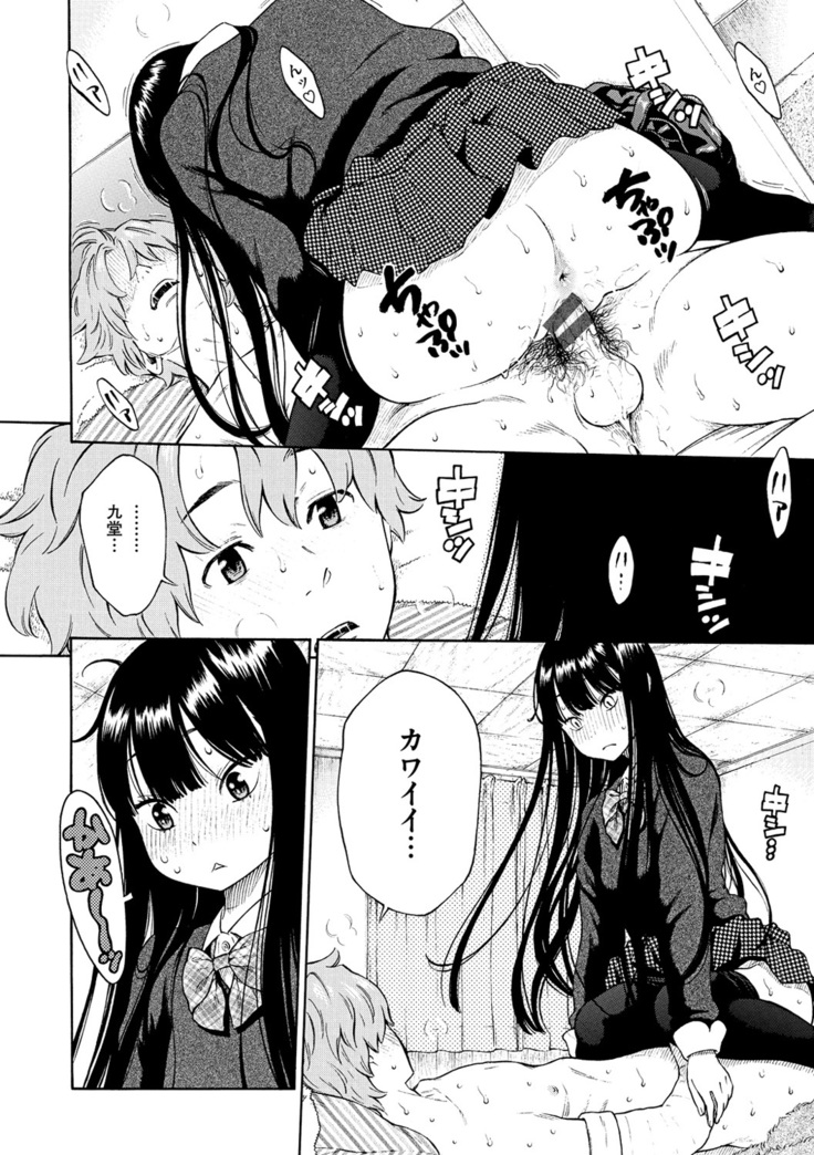 Houkago Vanilla