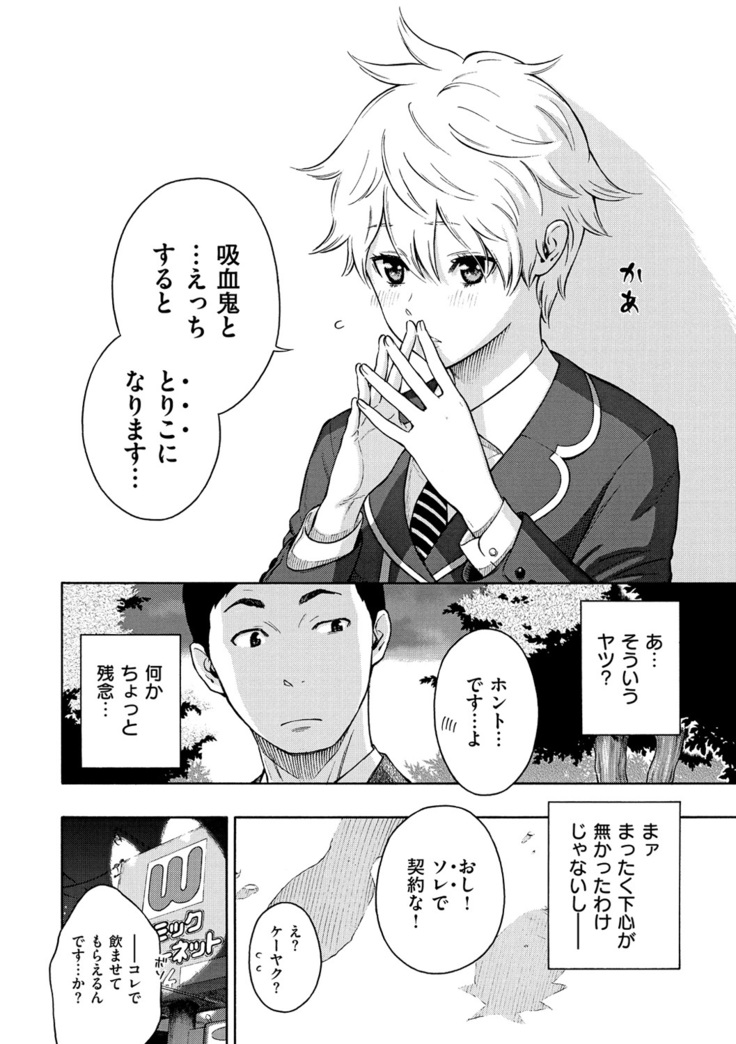 Houkago Vanilla
