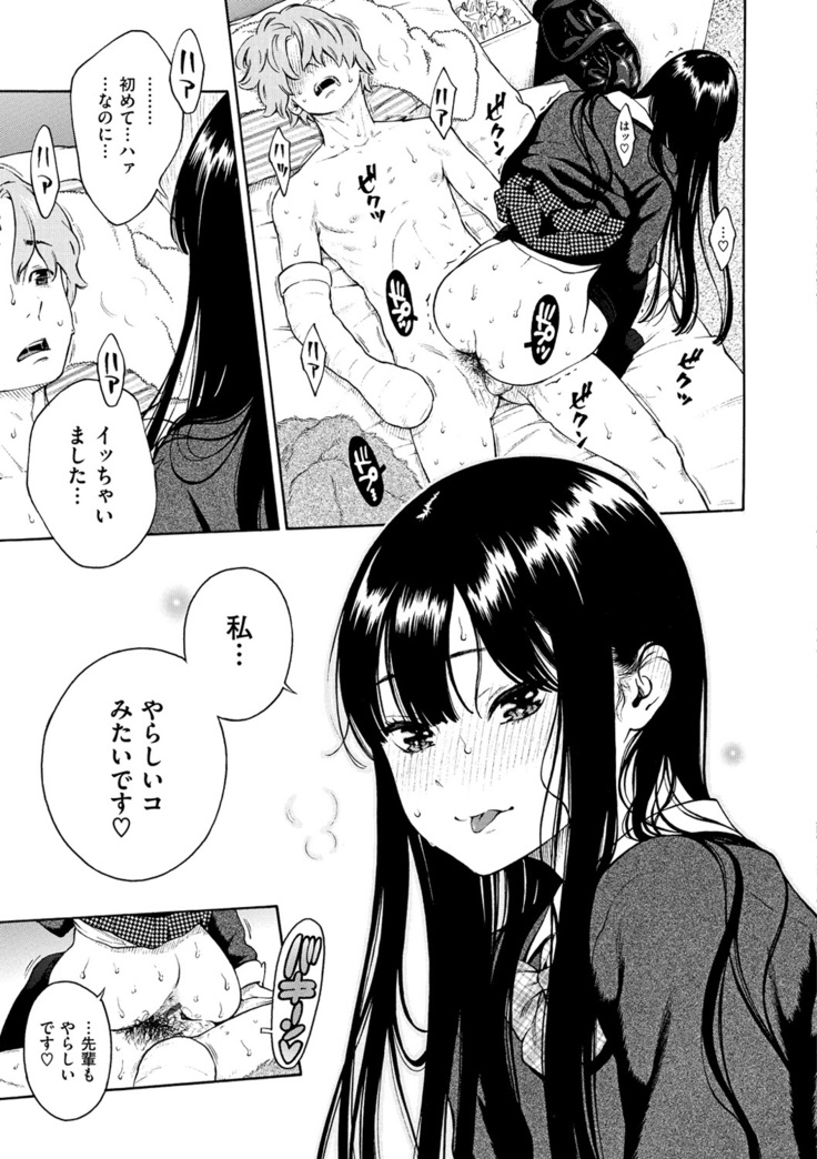 Houkago Vanilla
