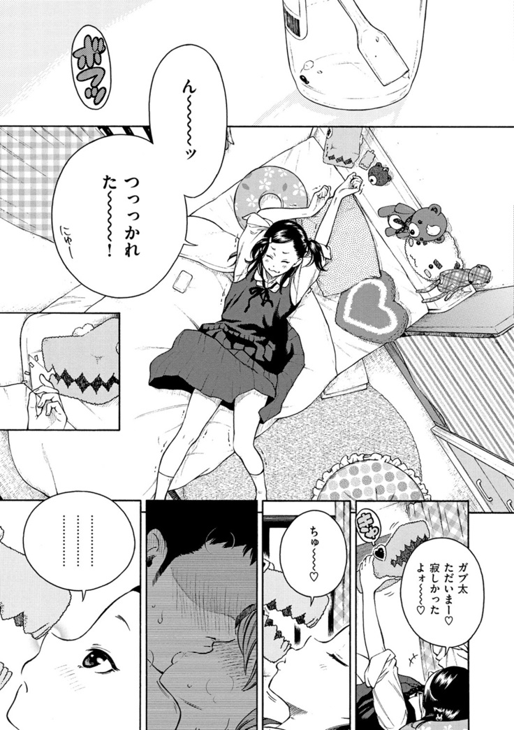 Houkago Vanilla