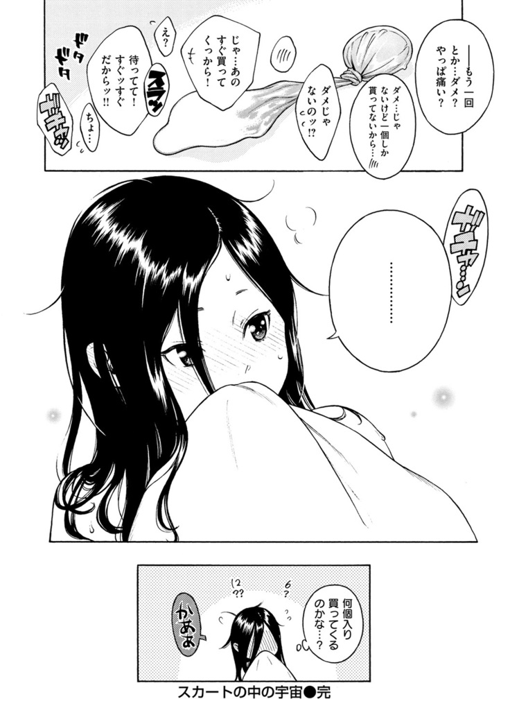 Houkago Vanilla