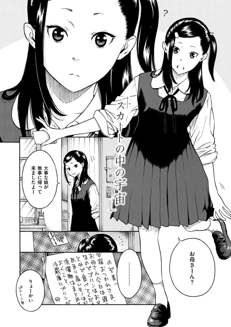 Houkago Vanilla
