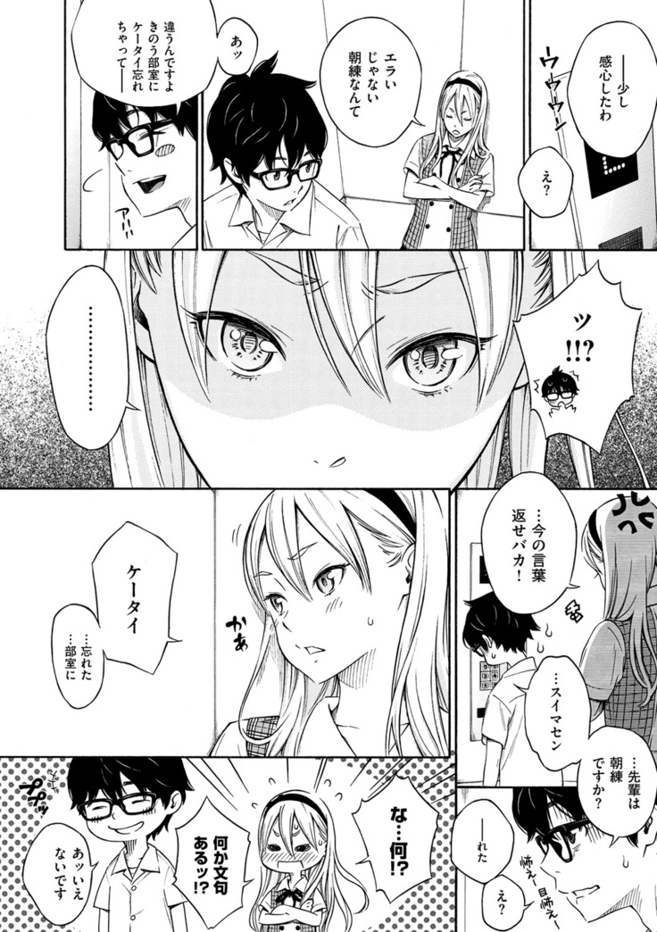 Houkago Vanilla