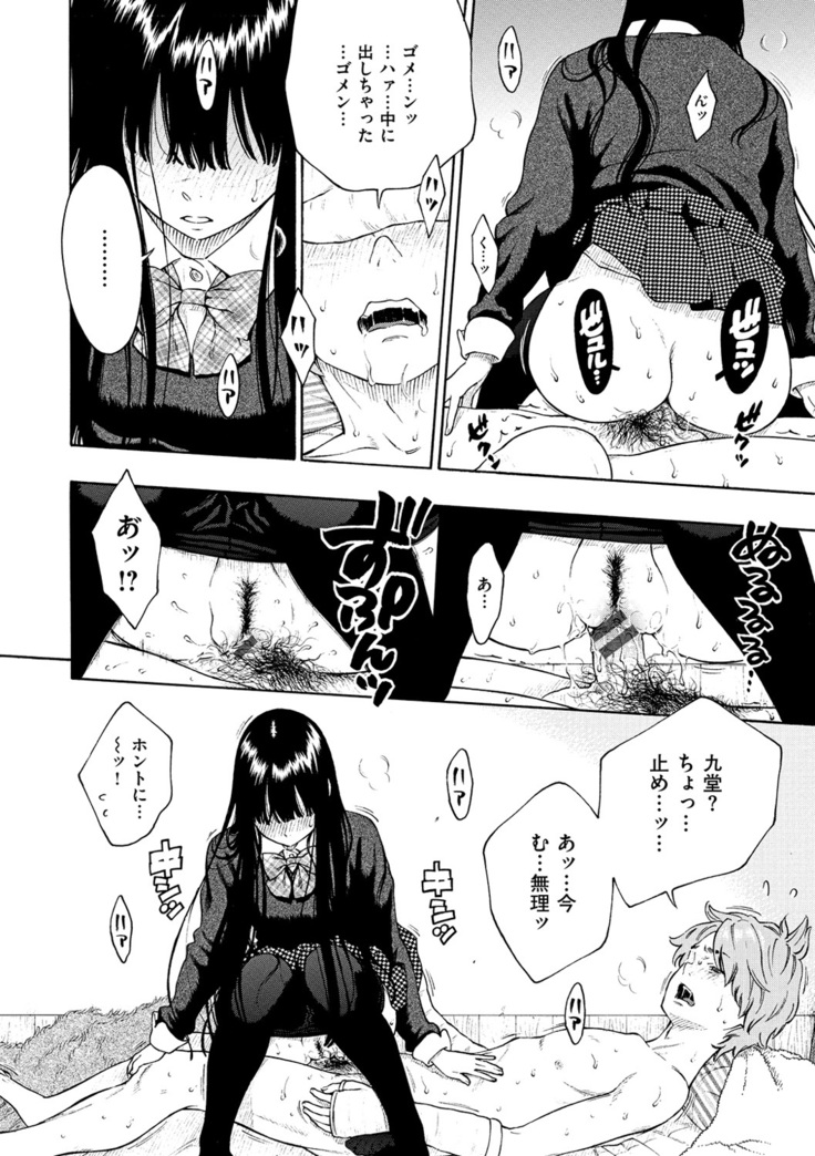 Houkago Vanilla