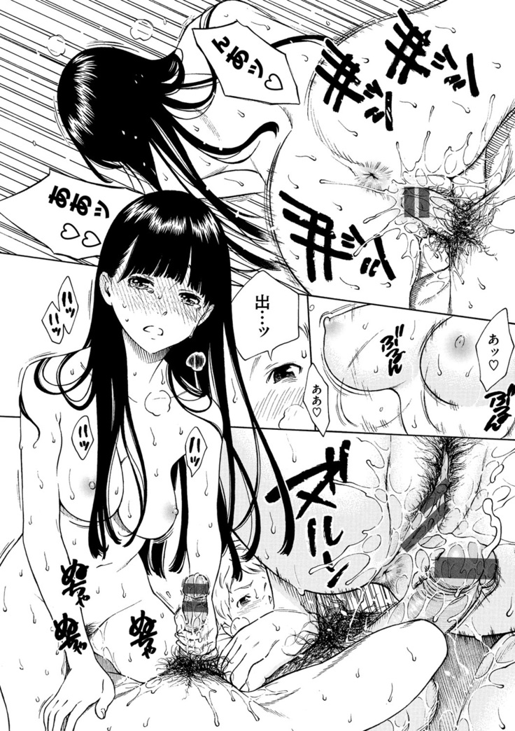 Houkago Vanilla