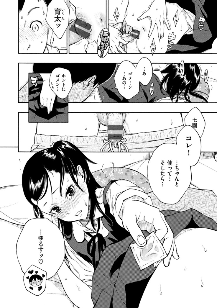 Houkago Vanilla