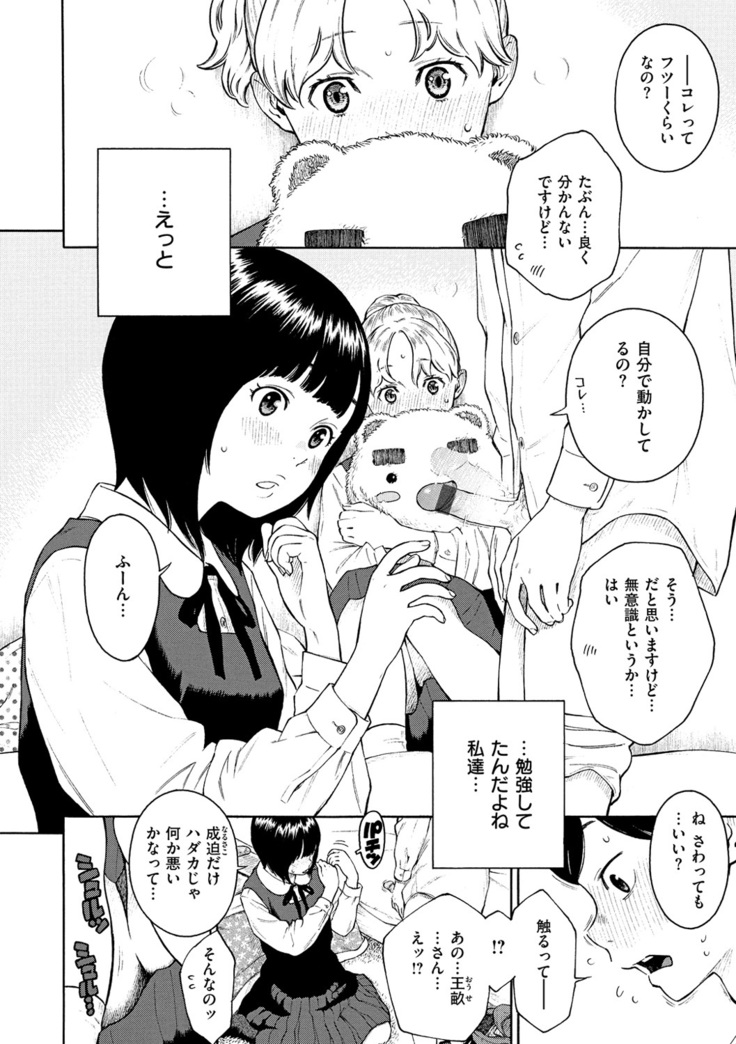 Houkago Vanilla