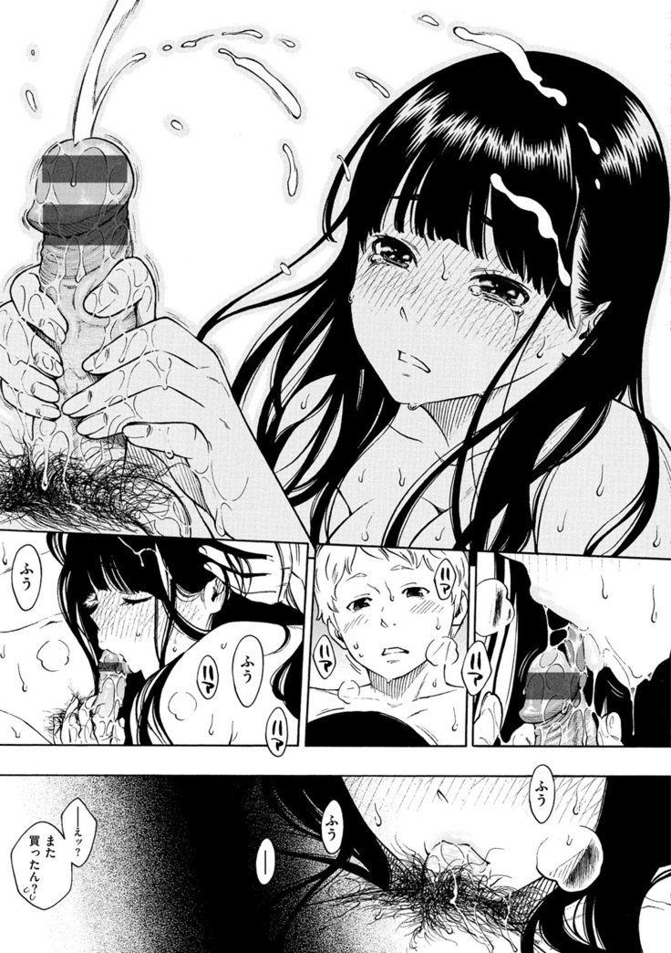 Houkago Vanilla