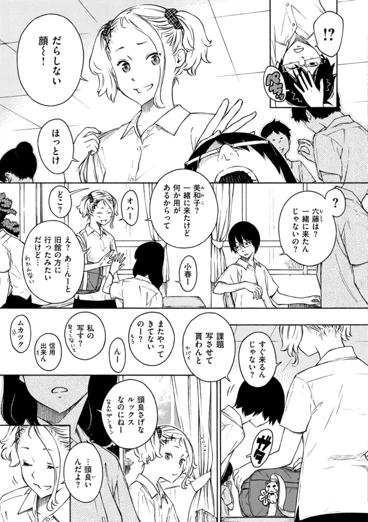 Houkago Vanilla