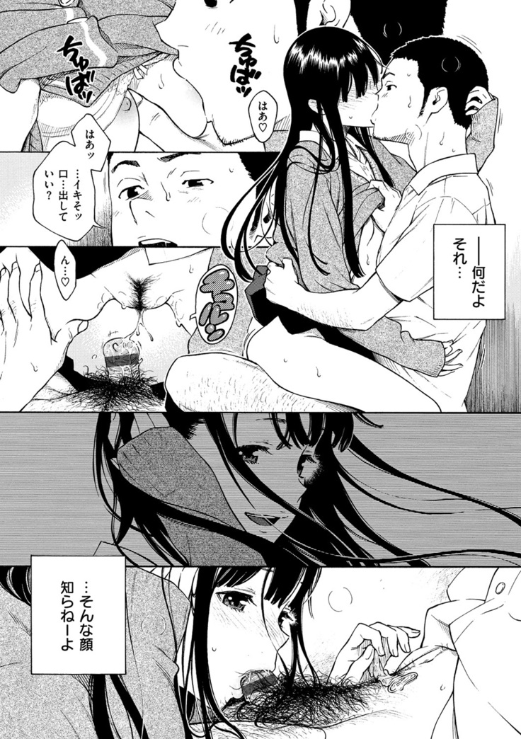 Houkago Vanilla