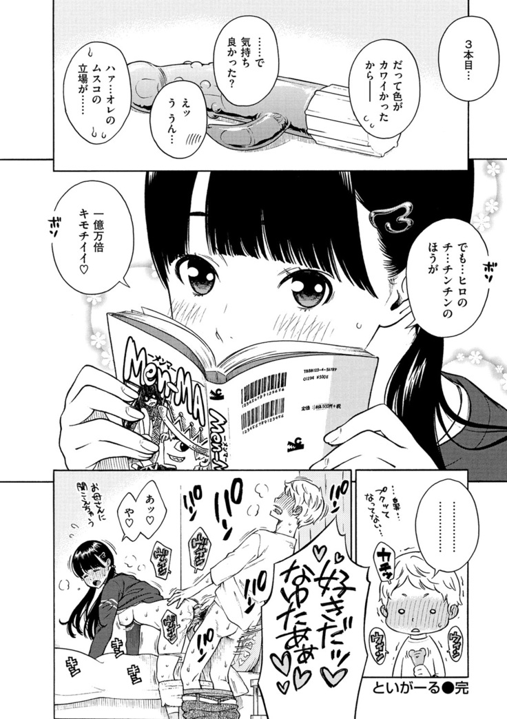 Houkago Vanilla