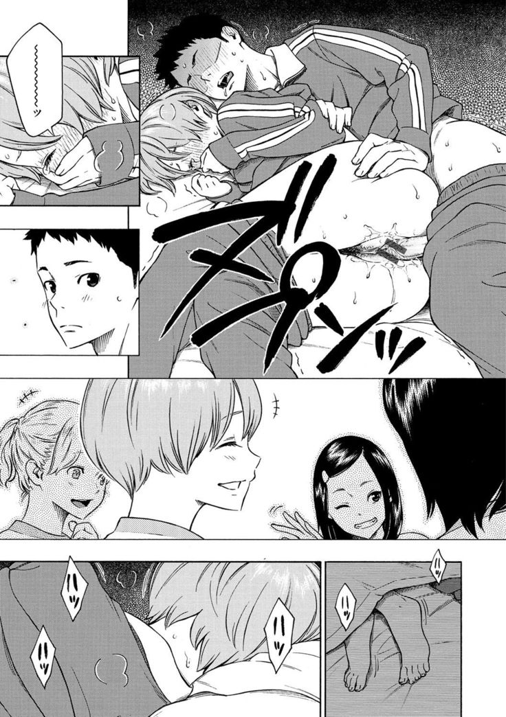 Houkago Vanilla