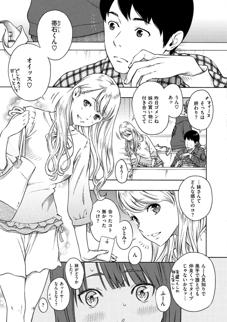 Houkago Vanilla