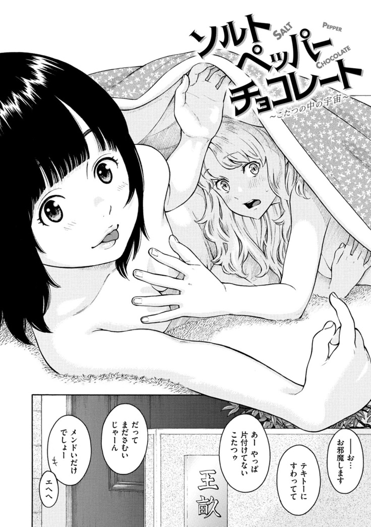 Houkago Vanilla