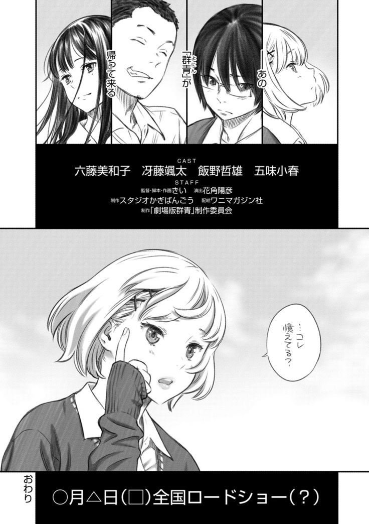 Houkago Vanilla