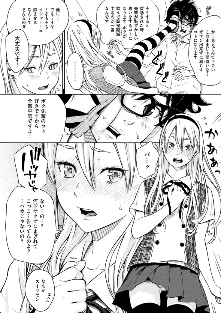 Houkago Vanilla