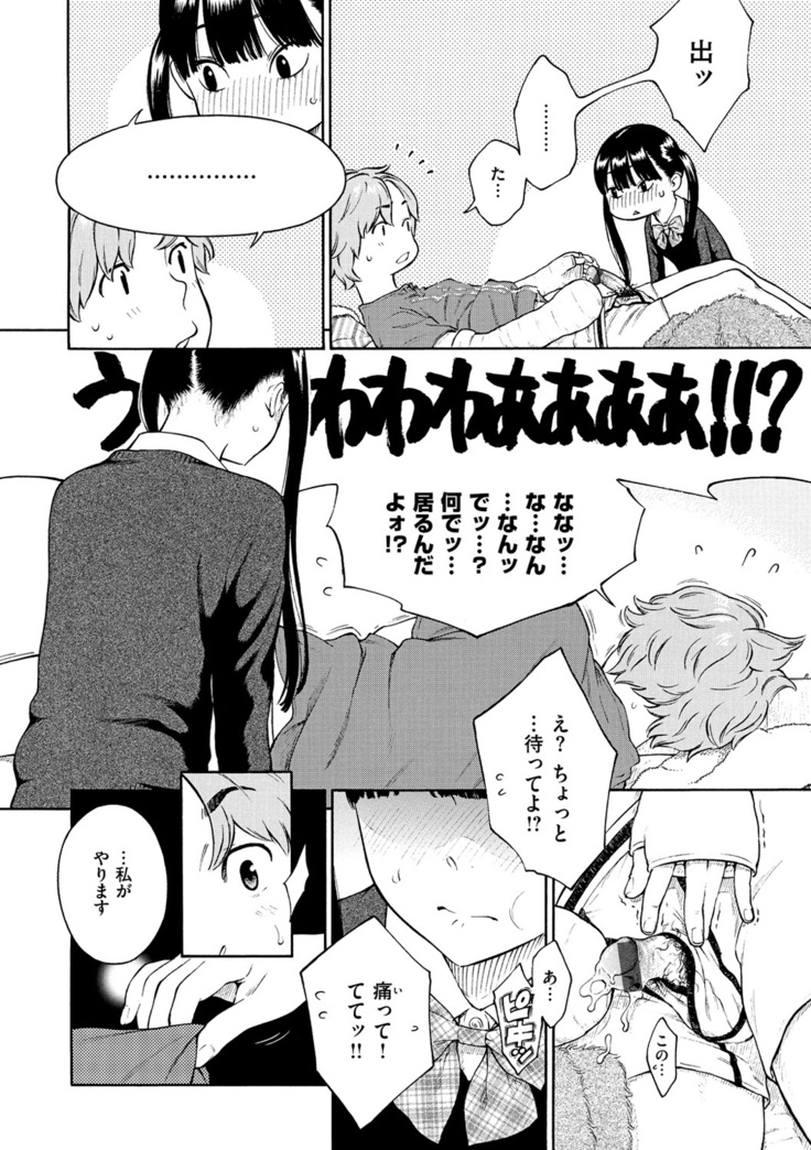 Houkago Vanilla