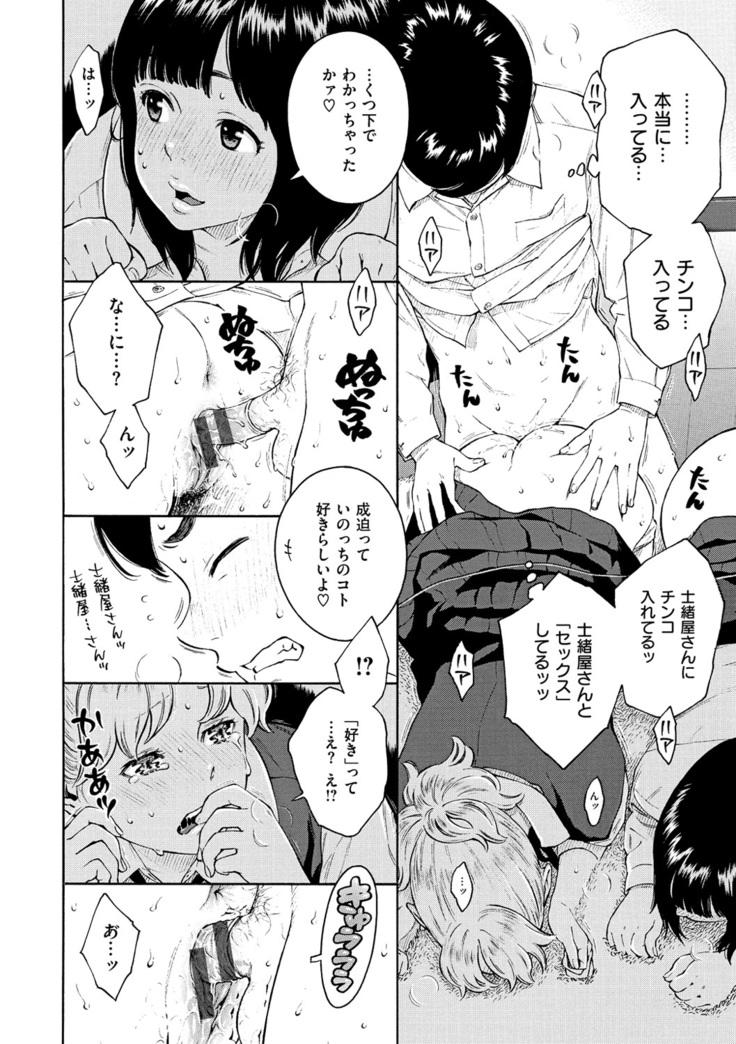 Houkago Vanilla