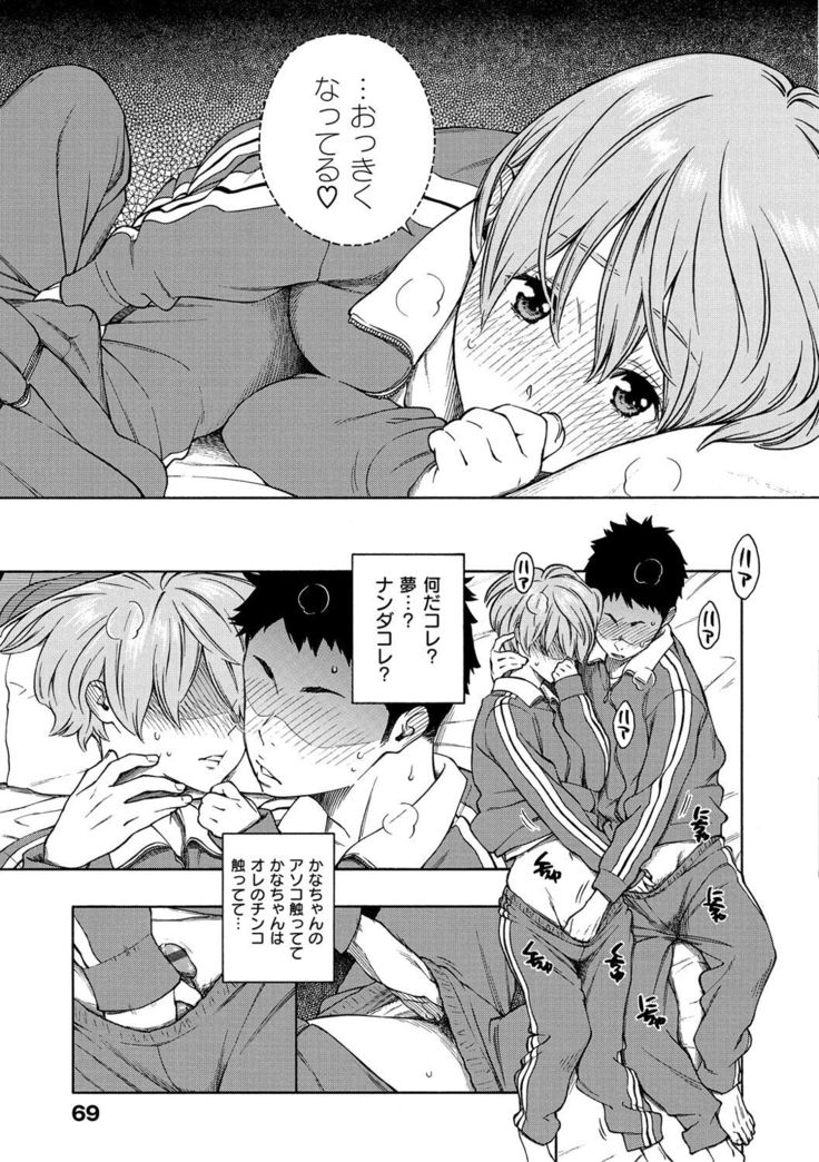 Houkago Vanilla